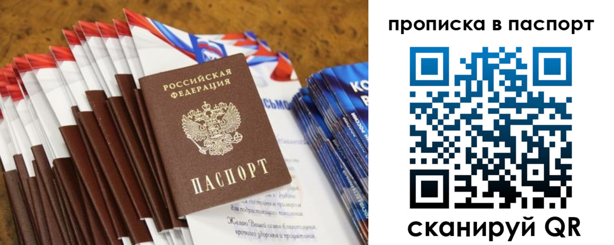 прописка для военкомата в Пыть-Яхе