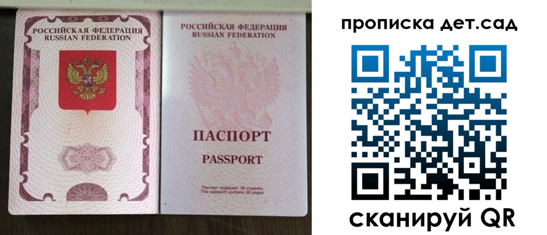 прописка ребенка в Пыть-Яхе