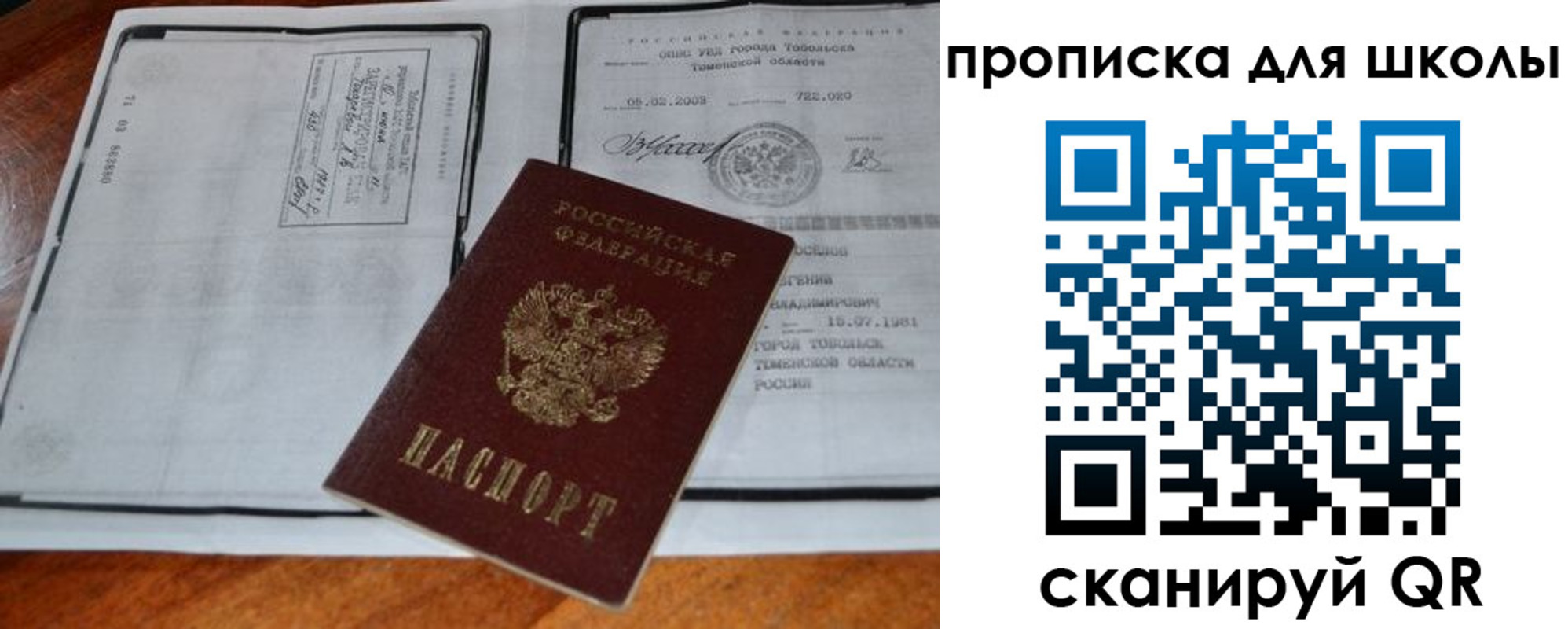 временная регистрация поиск в Пыть-Яхе