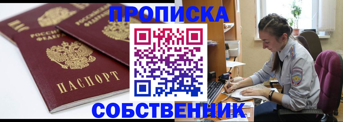 прописка для кредита в Пыть-Яхе
