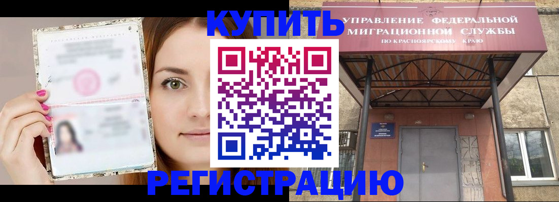 прописка ребенка в Пыть-Яхе
